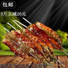 包郵完整燒烤馬步魚干250g全規格棒棒魚針魚片500g酒店串吧用