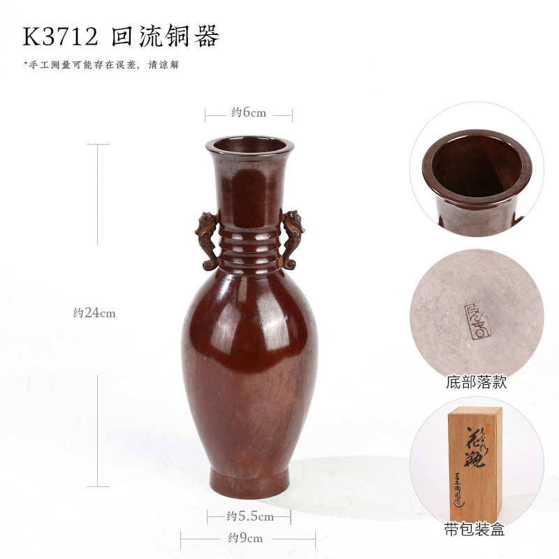 K3712-Reflow copperware