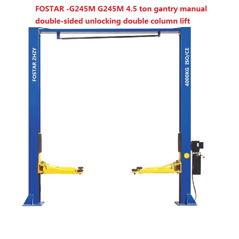 批发富仕达系列二柱龙门4T-2+3托臂手动双侧单侧电解锁举升机