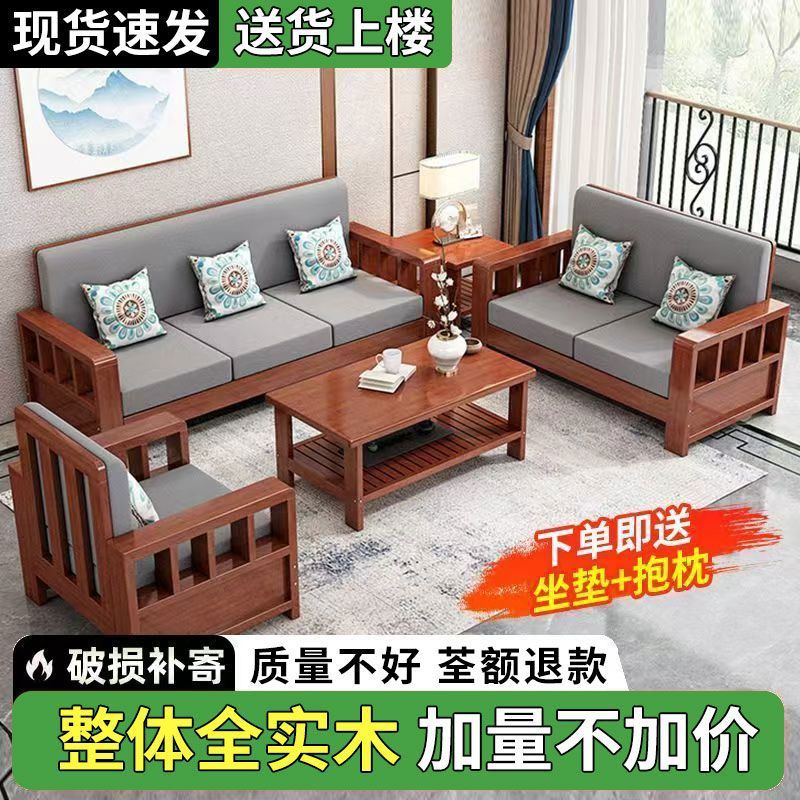 Solid Wood Sofa Combination New Chinese Style Home Living Room Small Apartment Straight Row Three-Seater Simple Economical Log Sofa