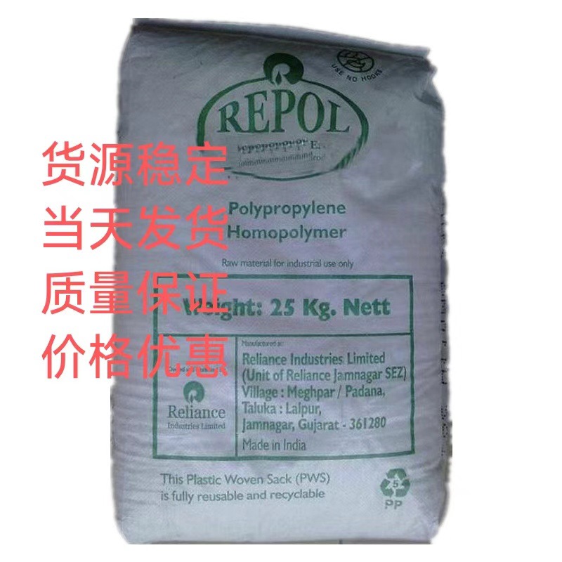 印度信诚 PP H230FG,H250FG,H350EG,H350FG,HI00EY,HO35SG