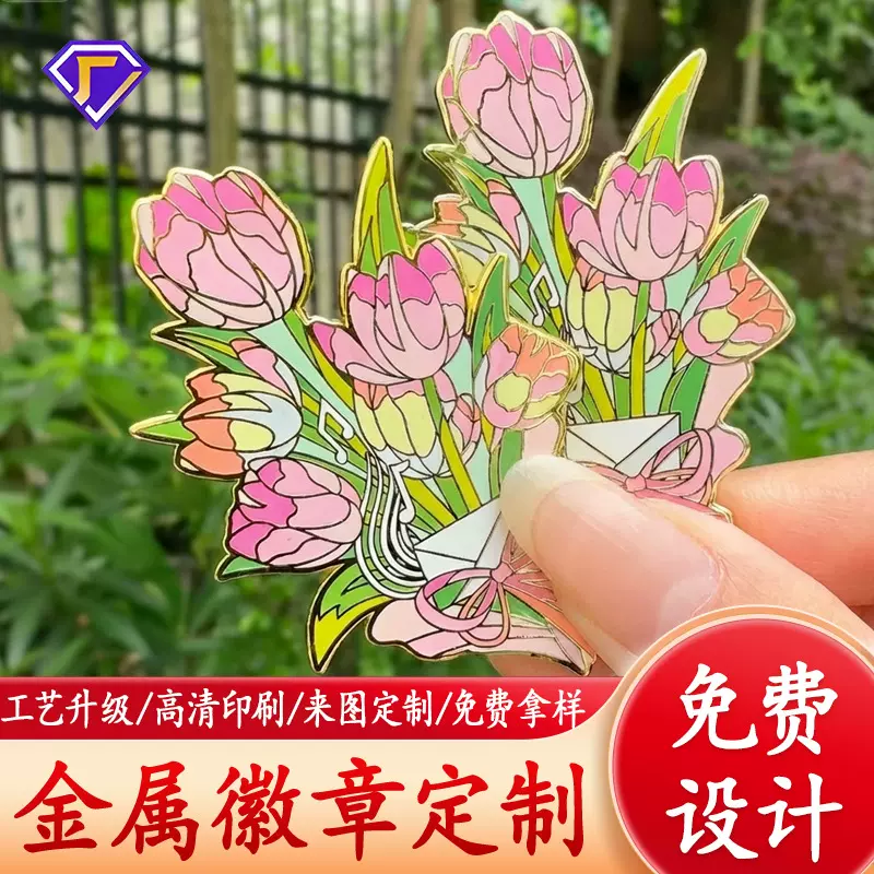 金属徽章胸章定制卡通动漫仿珐琅胸针纪念校徽班徽企业徽章印logo