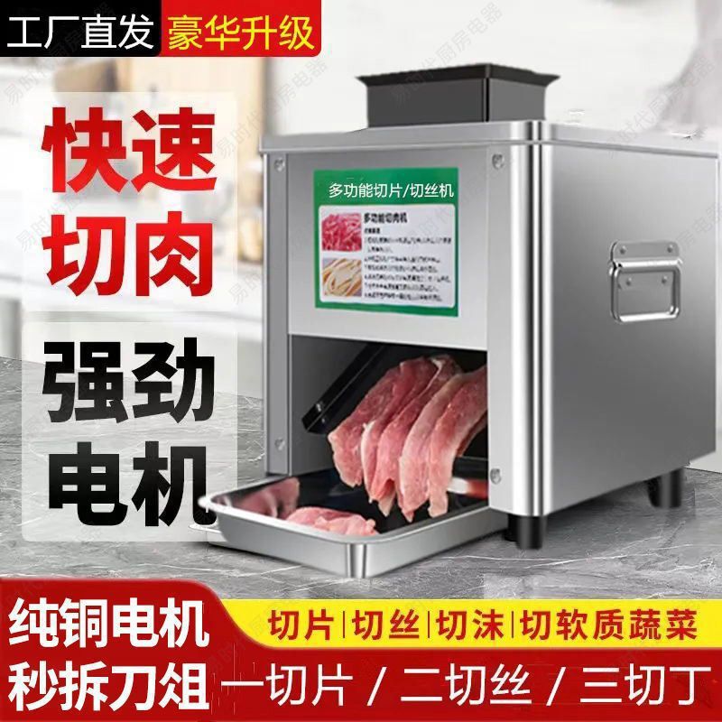 業務用電動ミートスライサー、全自動スライス、細断、角切り、家庭用小型多機能ミートグラインダー、野菜カッター|undefined