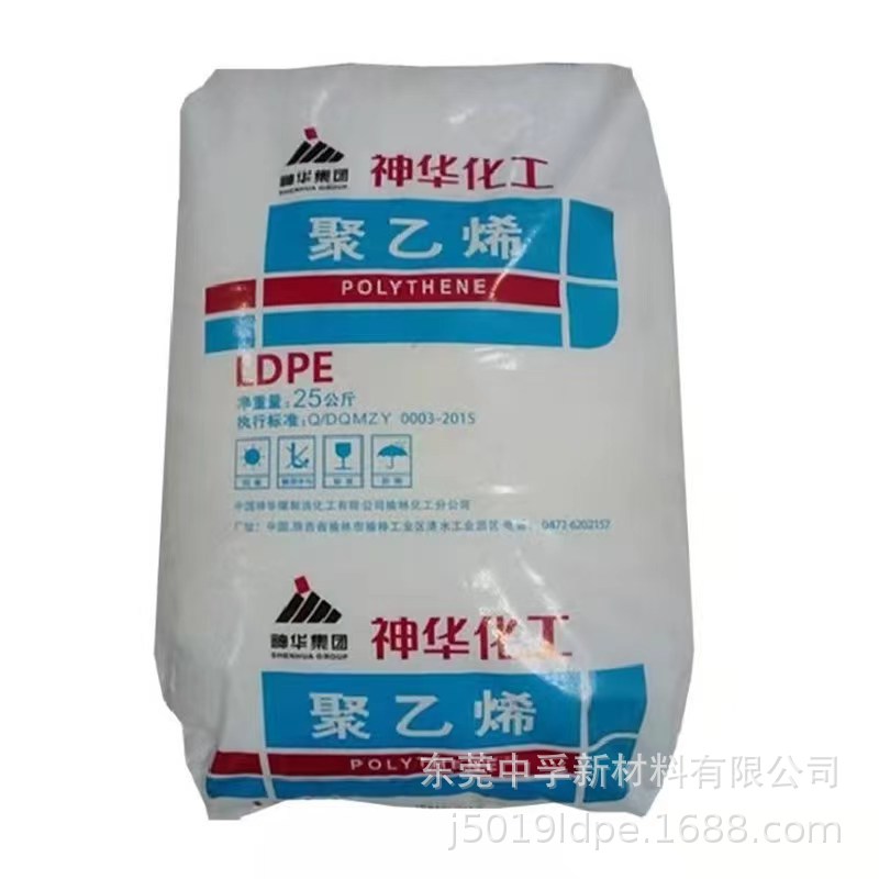 LDPE 榆林神华 2426H 透明级 耐高温 薄膜级 吹塑级 注塑级吹膜级