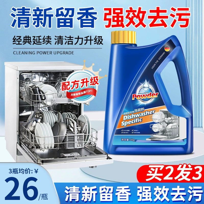 Порошок для мытья посуды, моющее средство для посудомоечных машин, чистящее средство, соль для мытья посуды, блок для мытья посуды, шарики для мытья посуды, яркое средство для ополаскивания.
