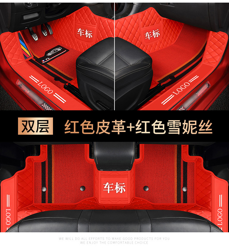 Car mats are fully surrounded by special leather double-layer snow silk foot mats [thousands of models of special car system wholesale