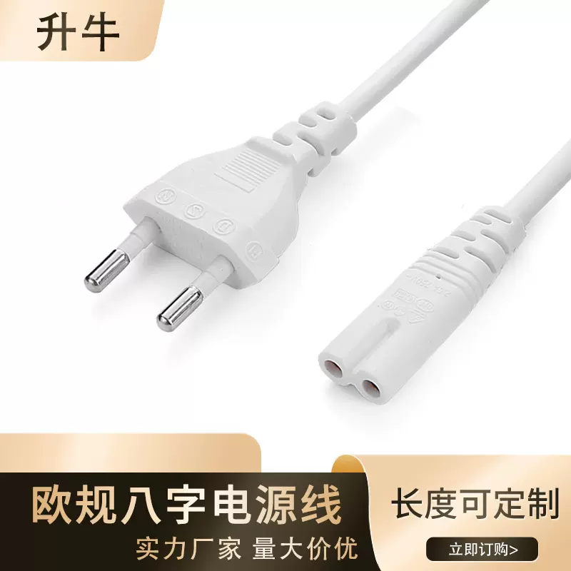 跨境外贸欧规8字尾电源线插头线两圆插AC电源线显示器音响电源线