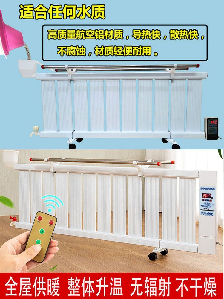 Water-injection electric radiator household plumbing electric heater silent heating intelligent energy-saving power-saving water heater