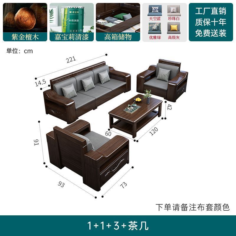 檬榆紫金檀木实木沙发客厅组合小户型轻奢上档次冬夏两用储物沙发|undefined