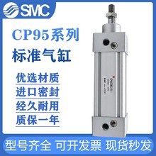 ԭװSMC����CP95SDB32-25-40-50-63-80-100-125-250-300-400-900W
