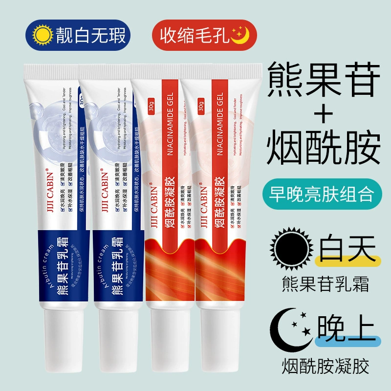 JIJI CABIN Увлажняющий крем для лица Увлажняющий лосьон лосьон для тела Увлажняющий антиникотинамид гель арбутин крем