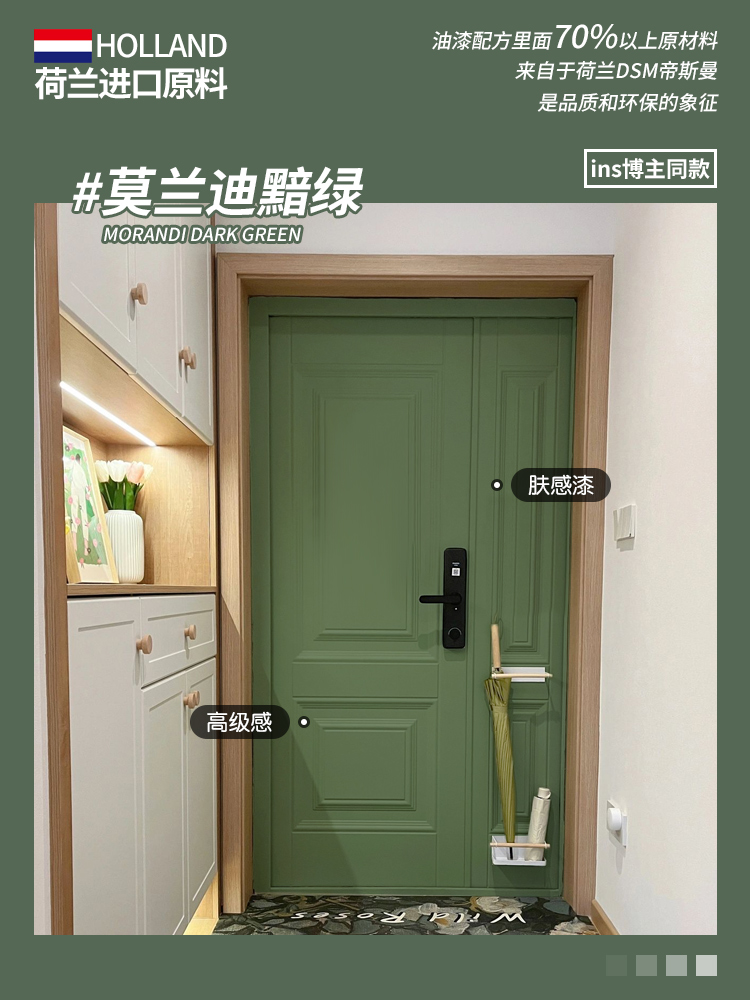 모란디 다크그린 (보호필름+롤러+브러쉬+질감지+장갑 포함)-0.5kg