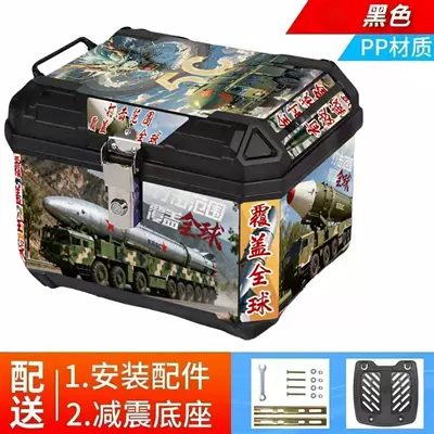 Motorcycle trunk, Large Capacity Delivery Box, Waterproof for - 48l-upgraded-version-dongfeng-c5-value-pack-shock-absorbing-base-screw-pack