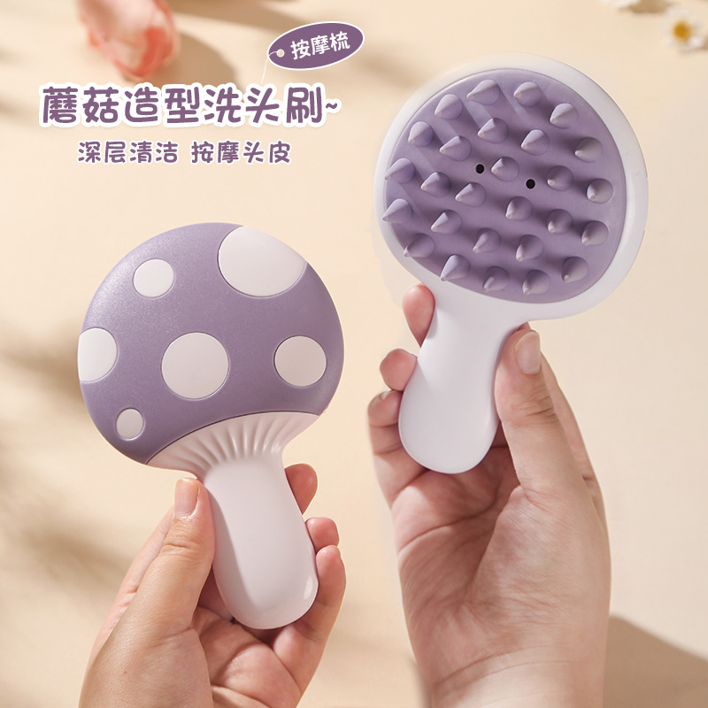 卡通蘑菇可爱造型洗头刷儿童深层清洁洗发梳子女生按摩头皮小梳子|undefined