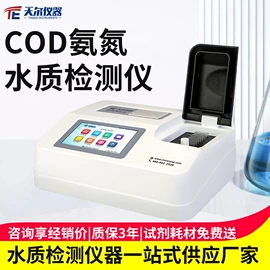 水质分析仪;其他分析仪器;微生物检测仪