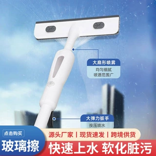 喷水擦窗器双面用玻璃刮水器保洁家政可用清洁工具喷水擦玻璃器