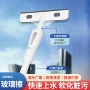 双面保洁清洁家政刮水器