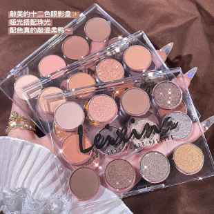 Transparent 12 Color Magic Eye Shadow Plate Pearlescent Matte Milk Tea Earth Color High Color Value Explosions Student Female Parity Niche
