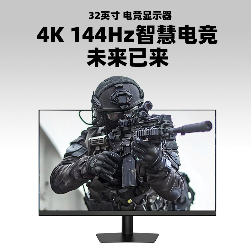 32-Inch 4K144Hz/160Hz Gaming Monitor Hdmi2.1/Hdr600 High-Definition Desktop Computer Screen