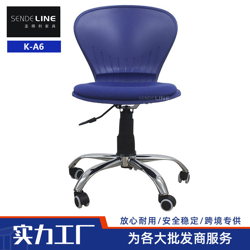 Casual Modern Office Chair Fashion Plastic Dining Chair Staff Computer Chair Conference Negotiation Swivel Chair