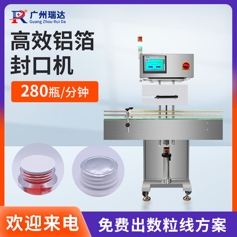 水冷式高速铝箔封口机全自动无接触式电磁感应铝箔垫片封口机