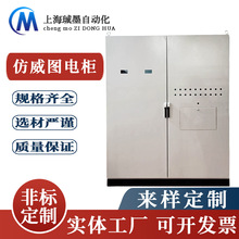 配電櫃九折型材定制仿威圖櫃戶外成套電氣工業機櫃箱體拼接威圖櫃