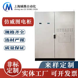 配电柜九折型材定制仿威图柜户外成套电气工业机柜箱体拼接威图柜