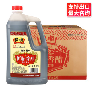 恒顺镇江香醋1.75L*6桶 整箱商用酿造糯米醋炒菜饺子蘸料凉拌食醋-阿里巴巴