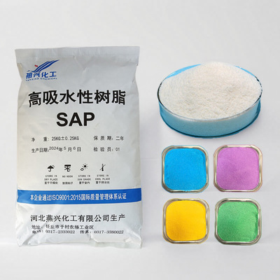 吸水树脂冰袋用冰晶粉800倍鱼饵膨胀粉灭烟沙彩色SAP高吸水性树脂