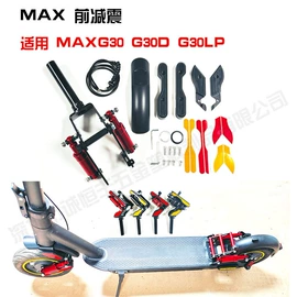 滑板车;焊接加工;平衡车