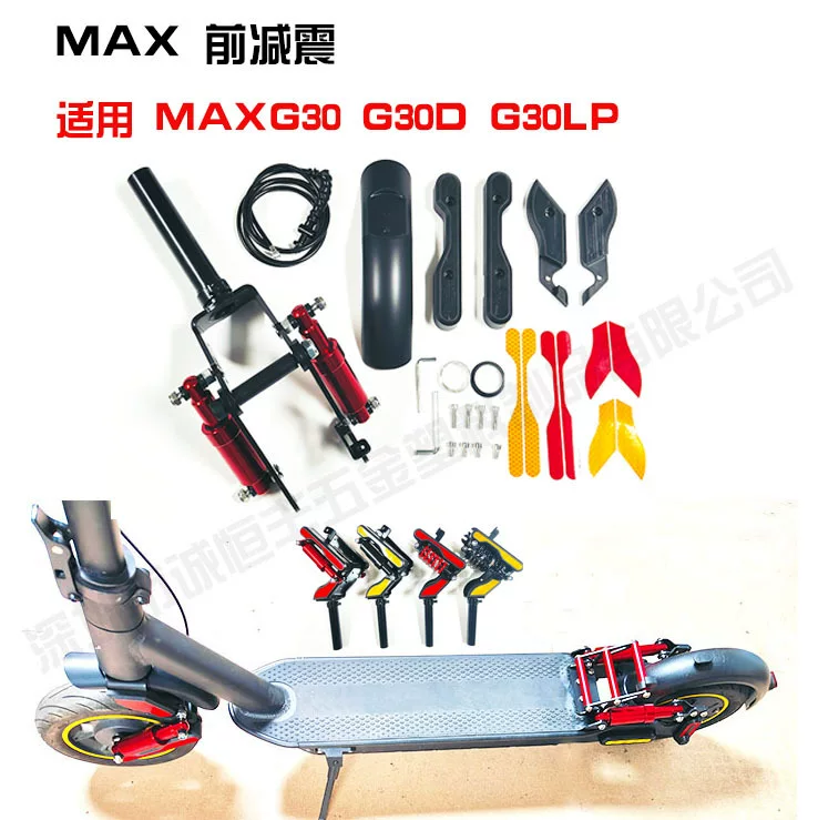Scooter, shock absorber, shock-absorbing modified accessories, G30, G30