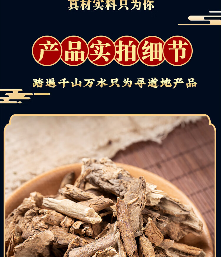 Dried Lycium Root Bark Di Gu Pi 500g Natural Sun Dried Chinese Herbal Tea Ingredient quality and texture