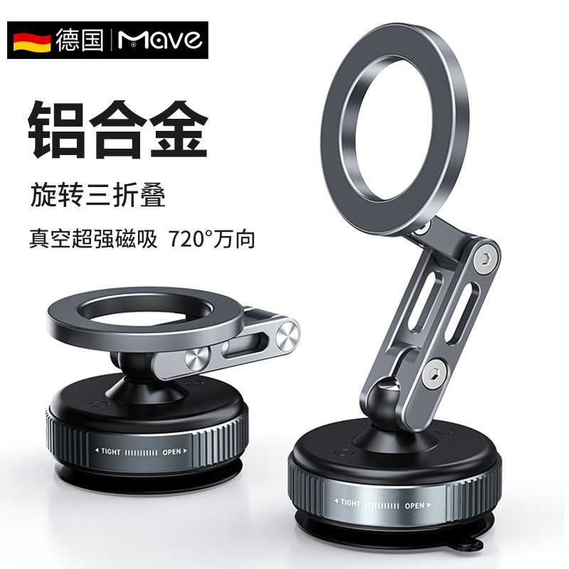 mave真空吸附磁吸车载手机支架吸盘车内导航手机架2025新款跨境|undefined