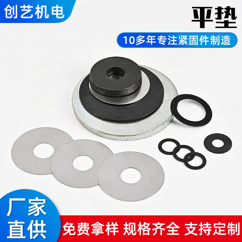 圆形垫片圆形加大加厚金属螺丝金属平垫片华司垫圈螺丝介子垫片