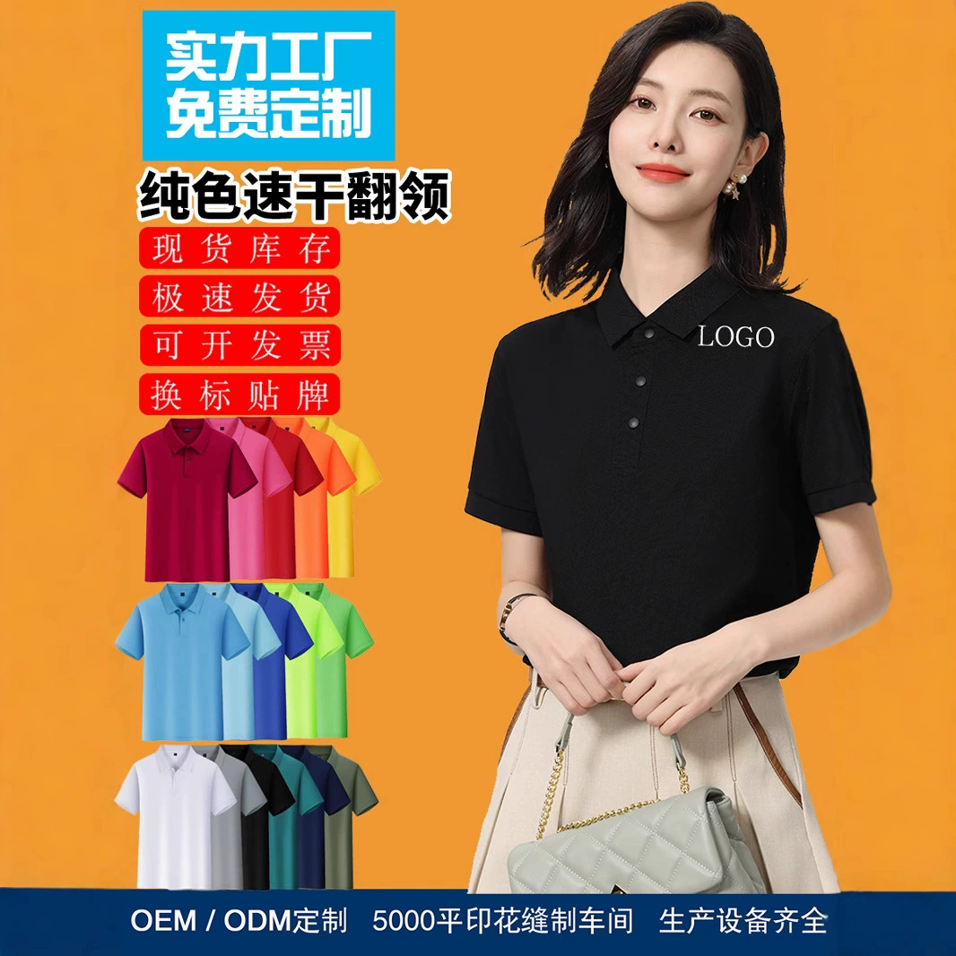 Летняя рубашка поло быстрый сухой отворот с короткими рукавами с лацканами и короткими рукавами на заказ рекламная рубашка