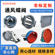 通風蝶閥手動渦輪不銹鋼耐高溫氣動百葉調風法蘭除塵煙管道電動閥