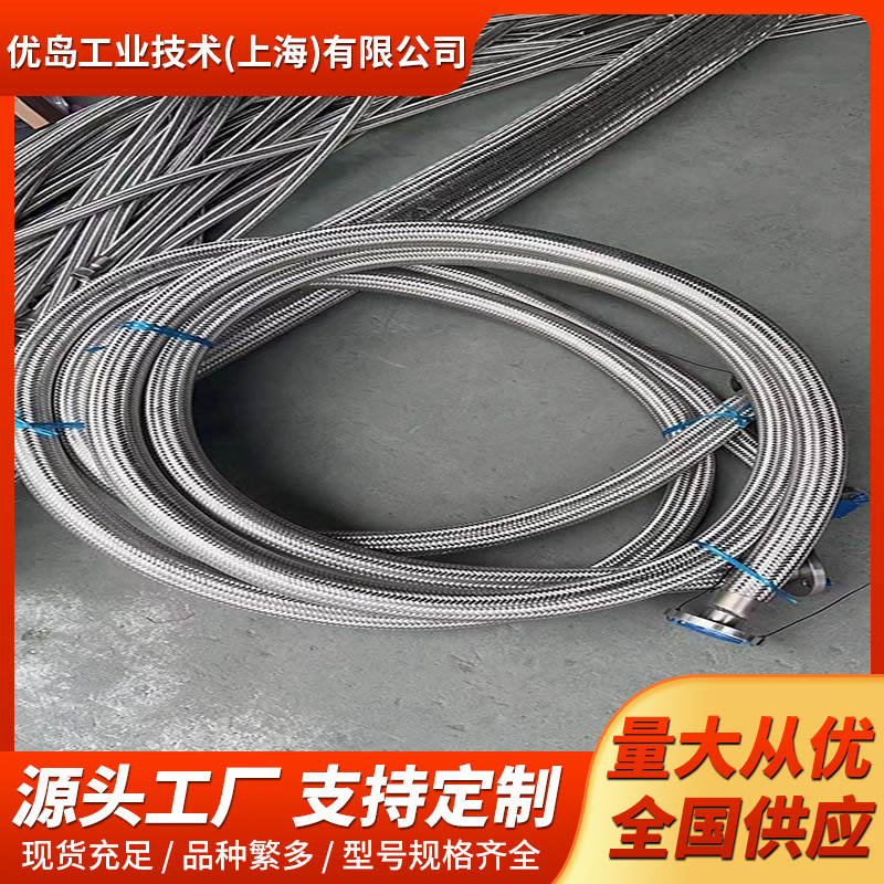 卡盘衬四氟金属软管内衬四氟金属软管法兰金属软管衬四氟金属软管