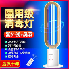 志高紫外线消毒灯灯家用移动式级专用灭蚊灯带臭氧