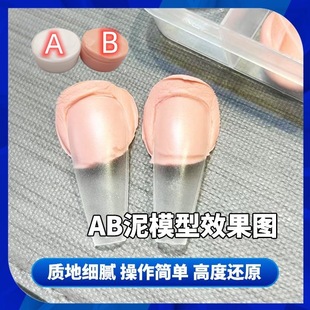 Wearable Nail Mold Clay Quick-Drying a B Mold-Taking Clay Hand-Kneaded Silicone Food Toy Miniature DIY Handmade Clay Model Hand-Made