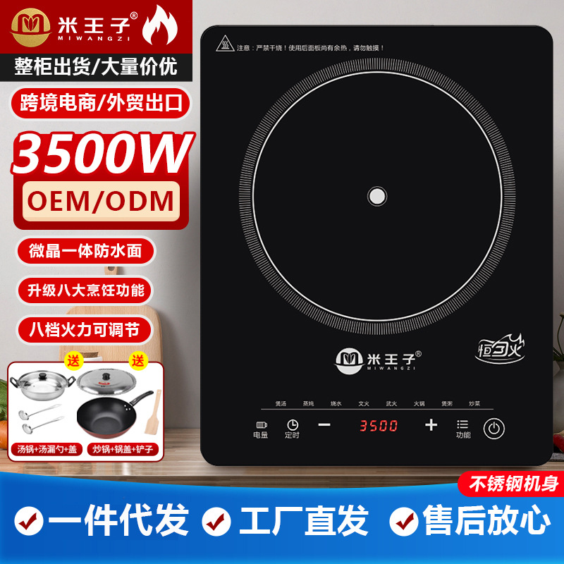 Mi Prince Induction Cooker Household Multi-Functional High-Power 3500W Energy-Saving Intelligent Stir-Fry Waterproof Integrated Induction Cooker