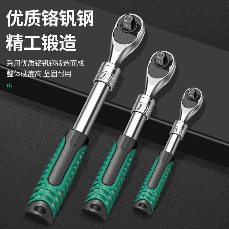 快速可调节伸缩72 齿棘轮扳手大飞1/2中飞3/8小飞1/4加长双向扳手|undefined
