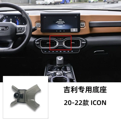 Emgrand GS/GL Boyue pro, Car phone holder - 20-22-geely-icon