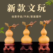 文玩葫芦手把件摆件天然特小号叶子手捻把玩件底座盘玩带龙头