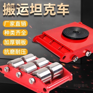 Heavy-Duty Handling Tank Cart Small Ground Cow Tank Mobile Equipment Universal Rotation Heavy Object Shifter Thickened Metabo
