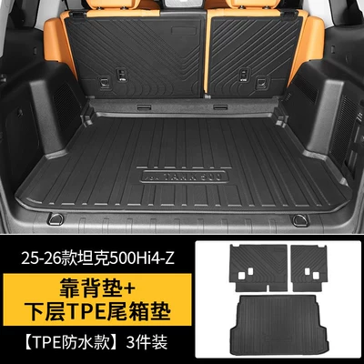Foot Mat Tpe Car – Universal Foot Pad - 25-26-tank-500-new-energy-hi4-z-lower-trunk-pad-main-pad-seat-back-pad-3-piece-pack