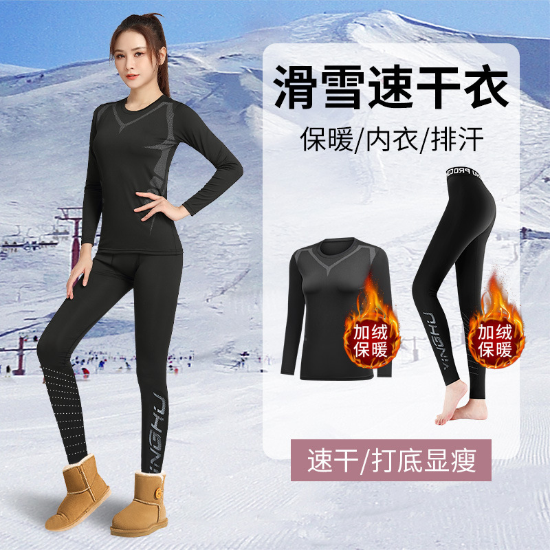 Ski quick-drying clothes for women fleece-lined tight bottoming thermal underwear winter outdoor top fitness yoga sports suit