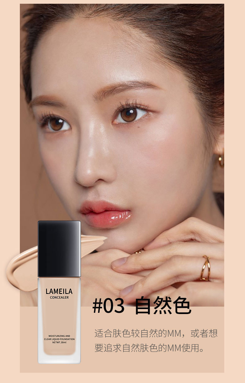 3063水润清透粉底液_11.jpg