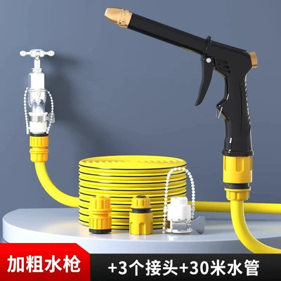 High pressure car wash water gun | nozzle, powerful flower watering hose - upgraded-thick-bar-water-gun3-universal-connectors-30m-explosion-proof-water-hose