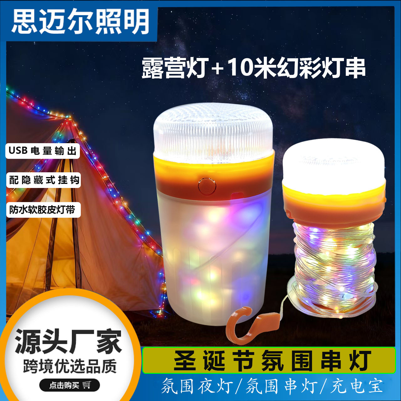 5V低压灯露营灯led 幻彩灯带户外氛围灯摆摊USB灯泡装饰灯圣诞灯