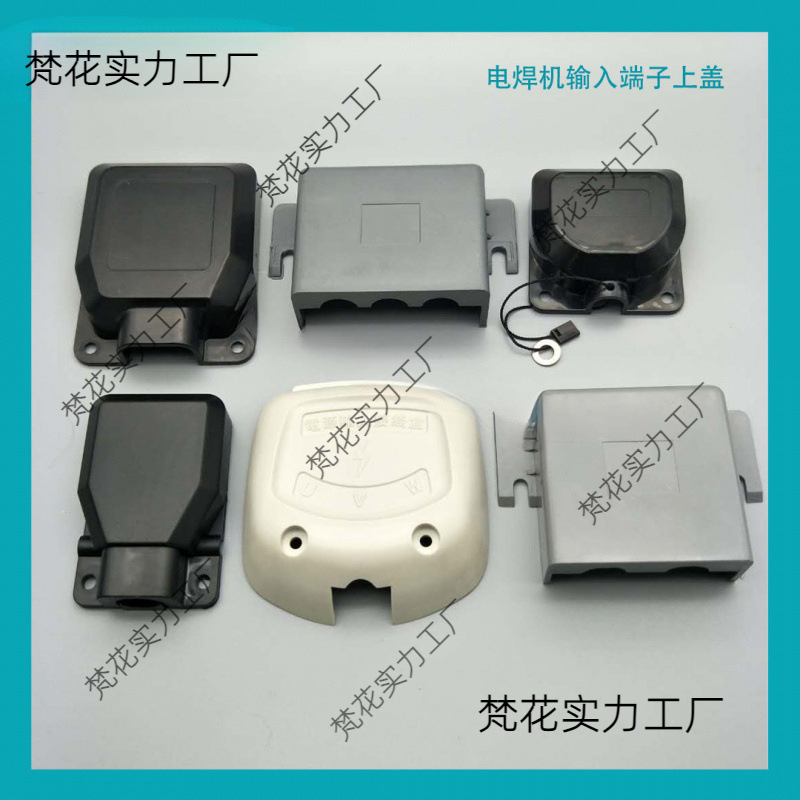 电焊机电源接线盒保护罩接线柱防护壳进线端子保护壳后盖焊机配件